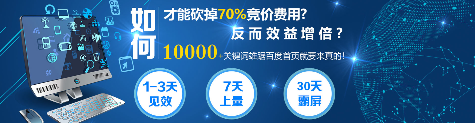 莒南百度竞价广告
