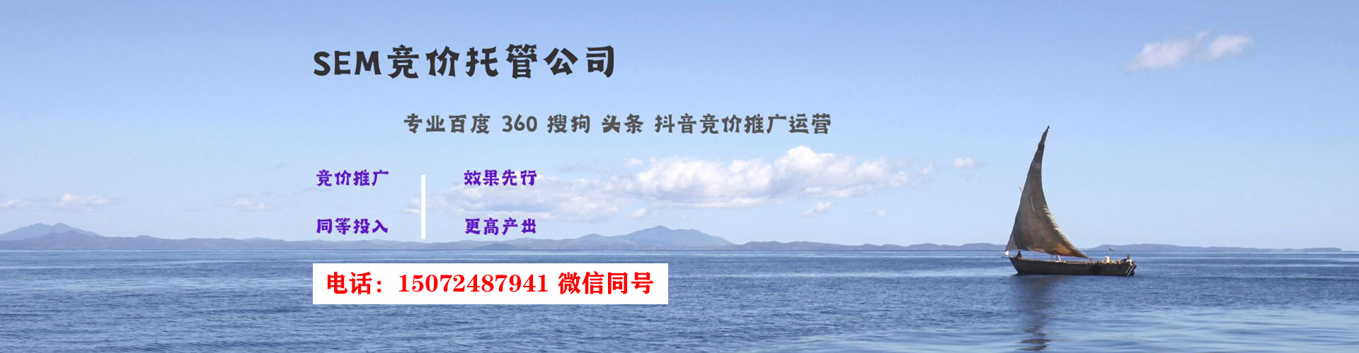 莒南百度广告竞价